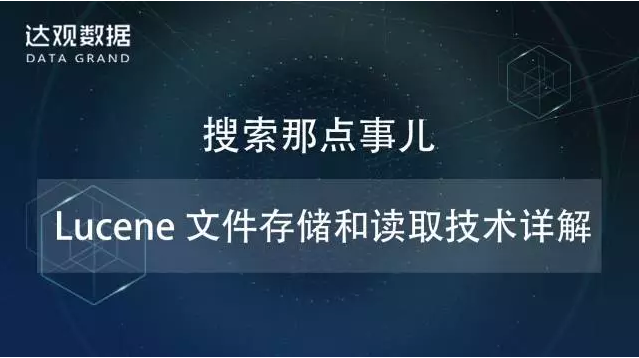 FireShot Capture 13 - 技术干货 I 搜索那点事儿：Lucene文件存储和_ - https___mp.weixin.qq.com_s_ydIkoD3e87As_6f96mJkww