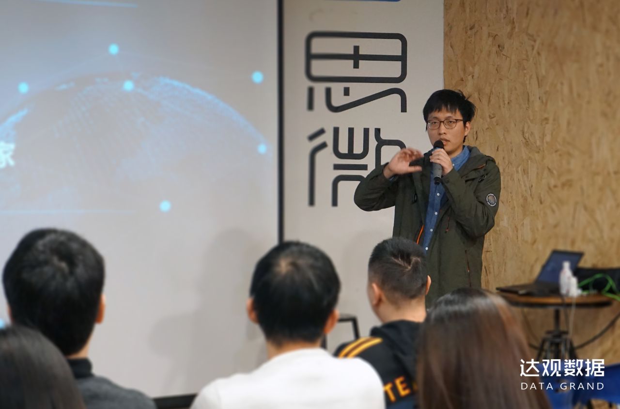 达观数据开放日上他们这样说