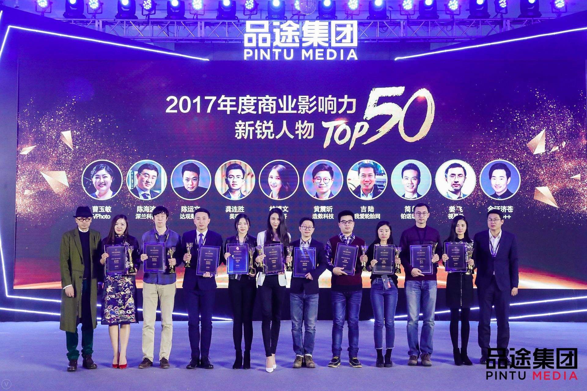 达观数据CEO陈运文获品途NBI商业影响力新锐人物TOP50