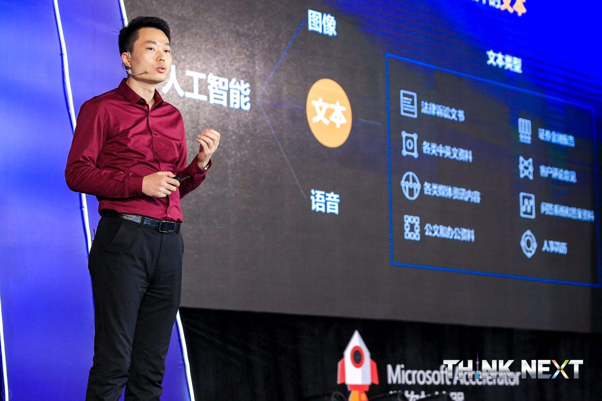 Demo Day | 达观数据从微软加速器•上海黄埔二期毕业啦！