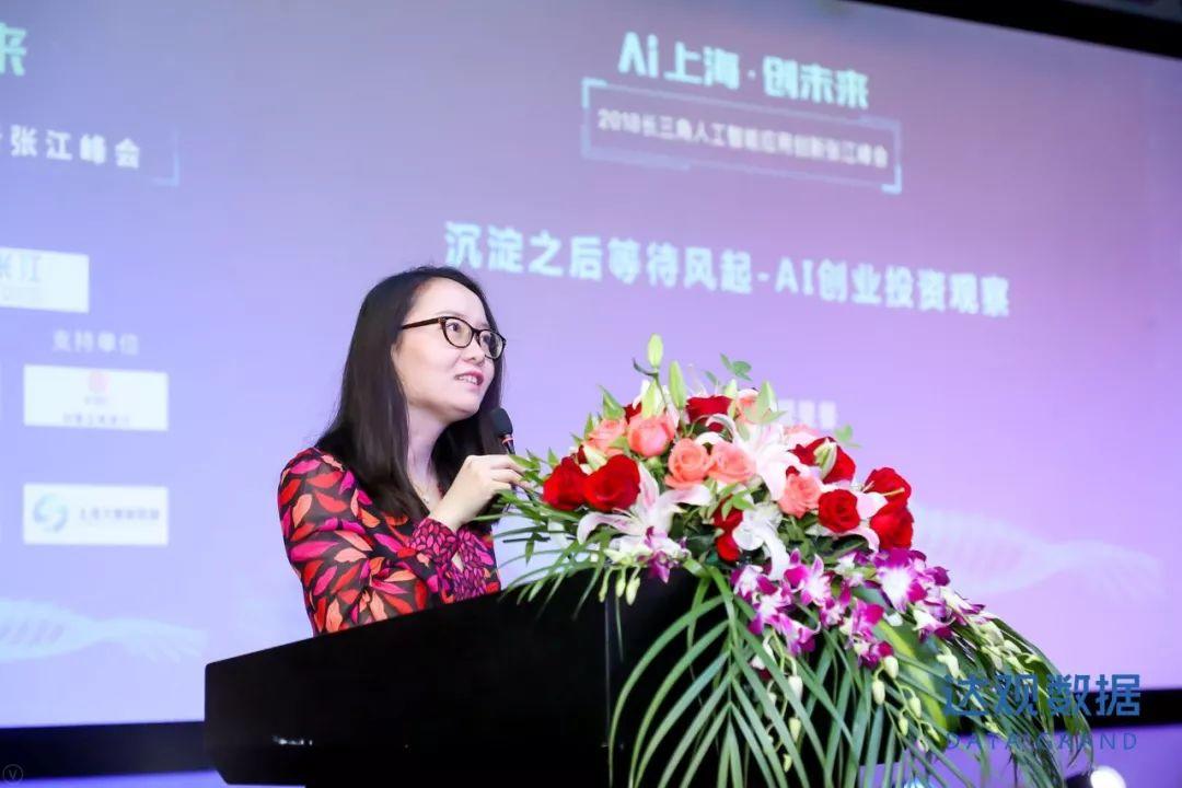 AI上海创未来，2018长三角人工智能应用创新张江峰会圆满召开