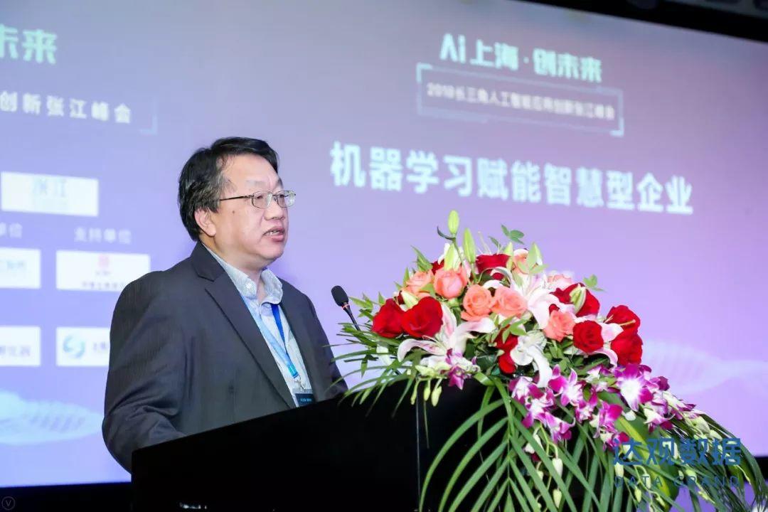 AI上海创未来，2018长三角人工智能应用创新张江峰会圆满召开