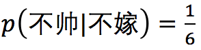 这个男人嫁还是不嫁？懂点朴素贝叶斯(Naive Bayes)原理让你更幸福