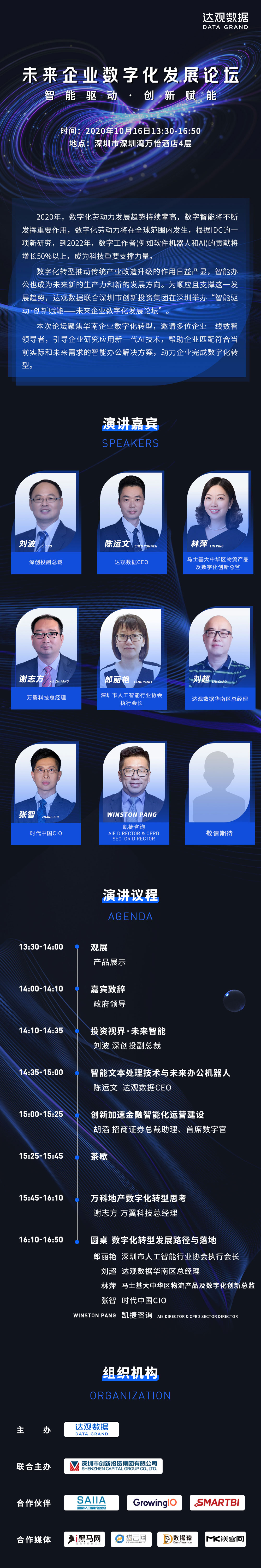 深圳会议长图_01