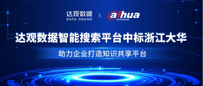 中标