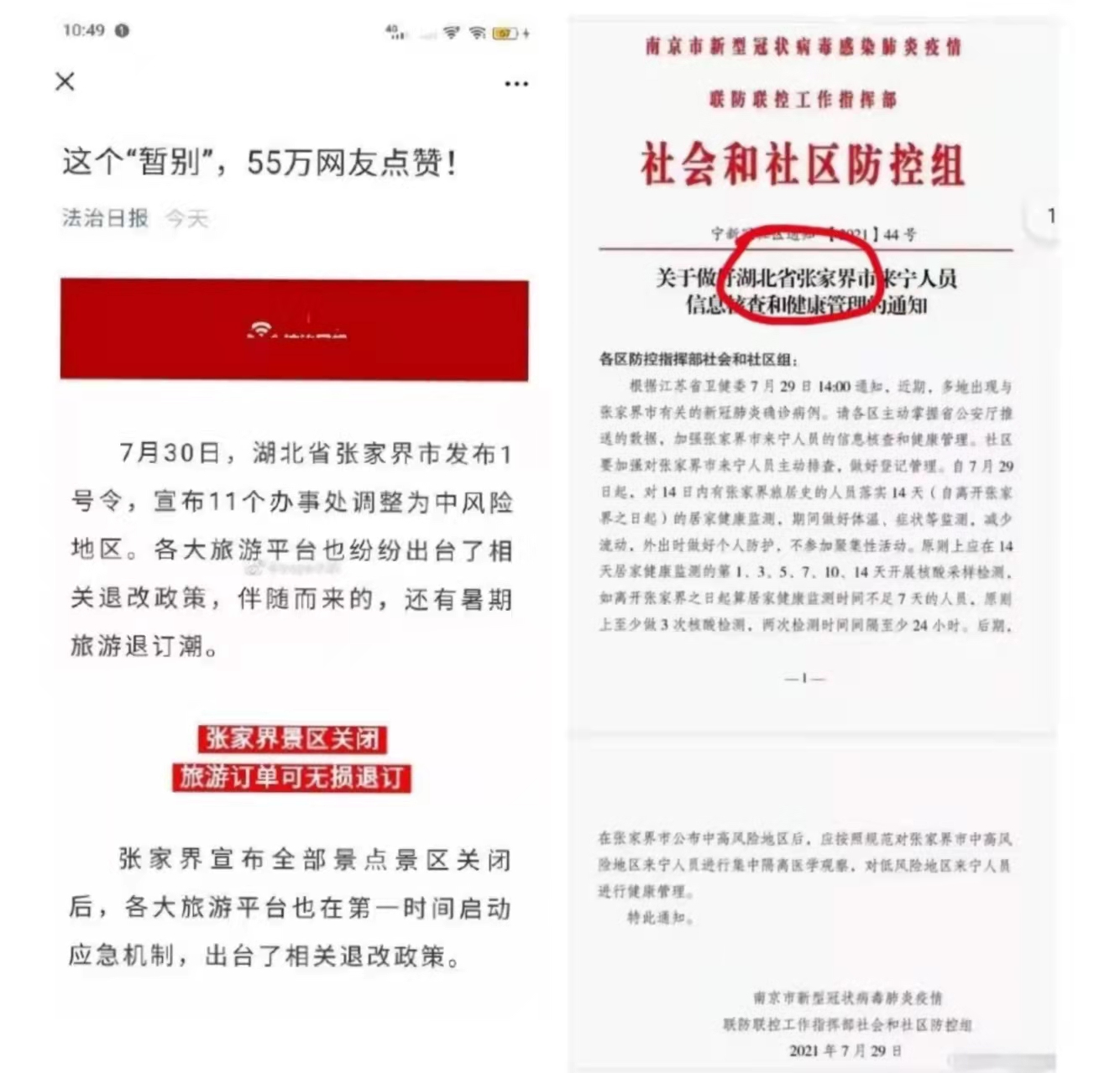 微信图片_20211109114129