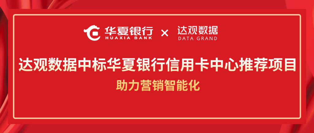 中标红色2