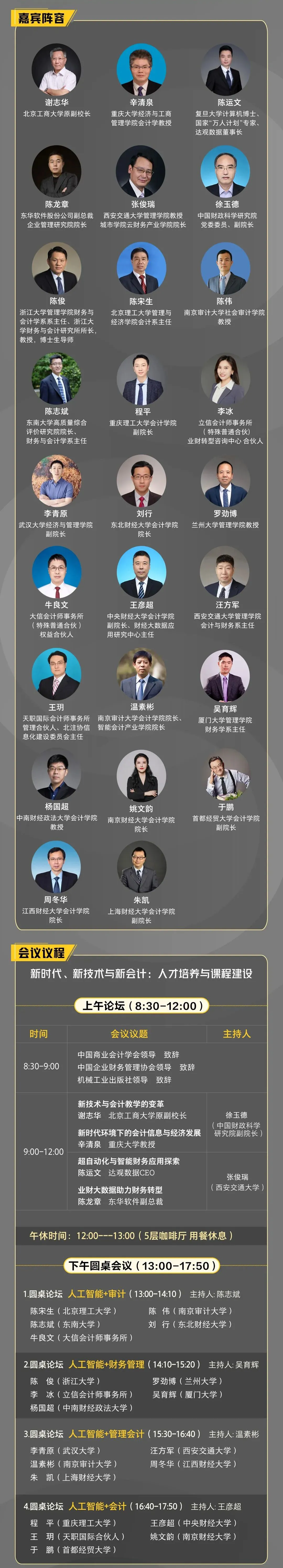 会计
