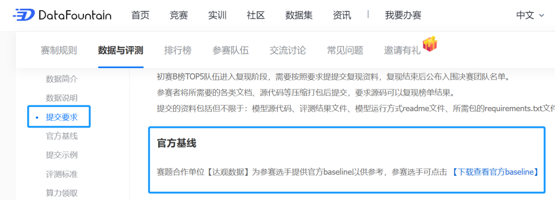 注：[1] A Novel Global Feature-Oriented Relational Triple Extraction Model based on Table Filling.