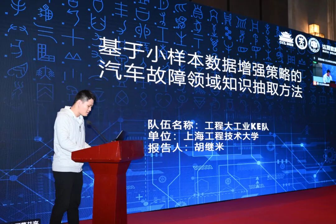 上海工程技术大学报告