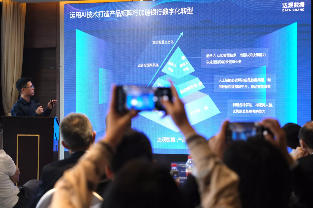 达观数据联合创始人纪传俊分享:认知智能加速银行业智慧升级