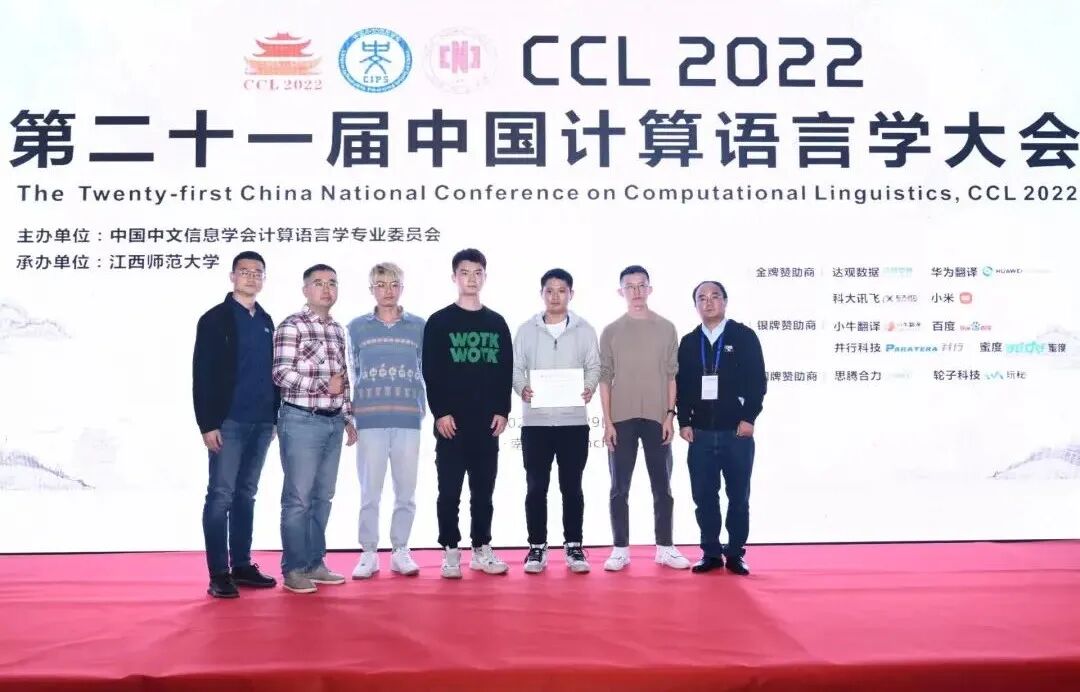上海工程技术大学&复旦&北大&韩国全北国立大学&华师大现场领奖