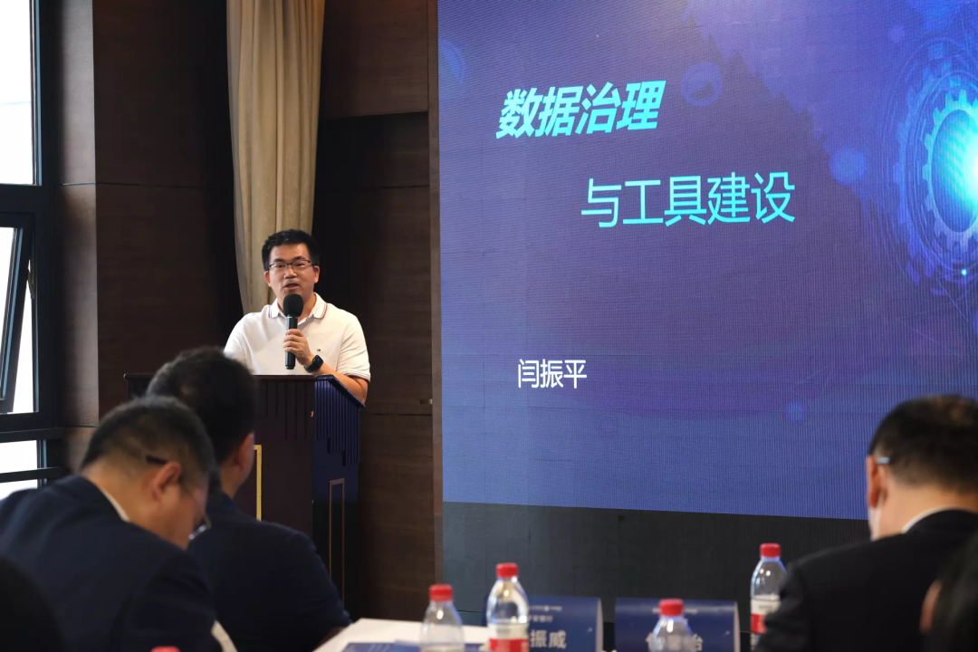 微众银行审计部总经理闫振平分享:数据治理与工具建设