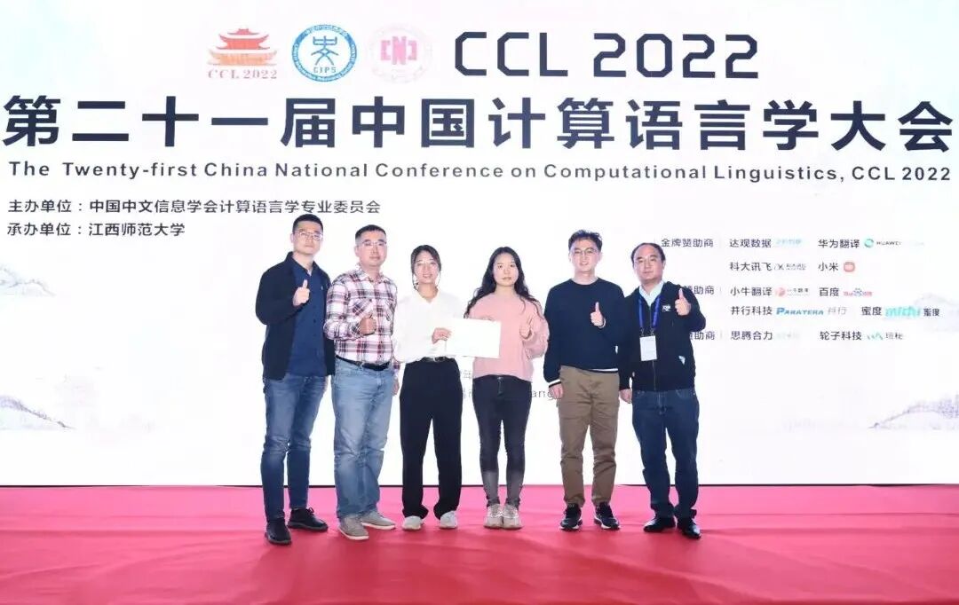 达慧智能现场领奖