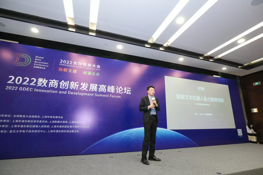 达观数据CEO陈运文主题演讲