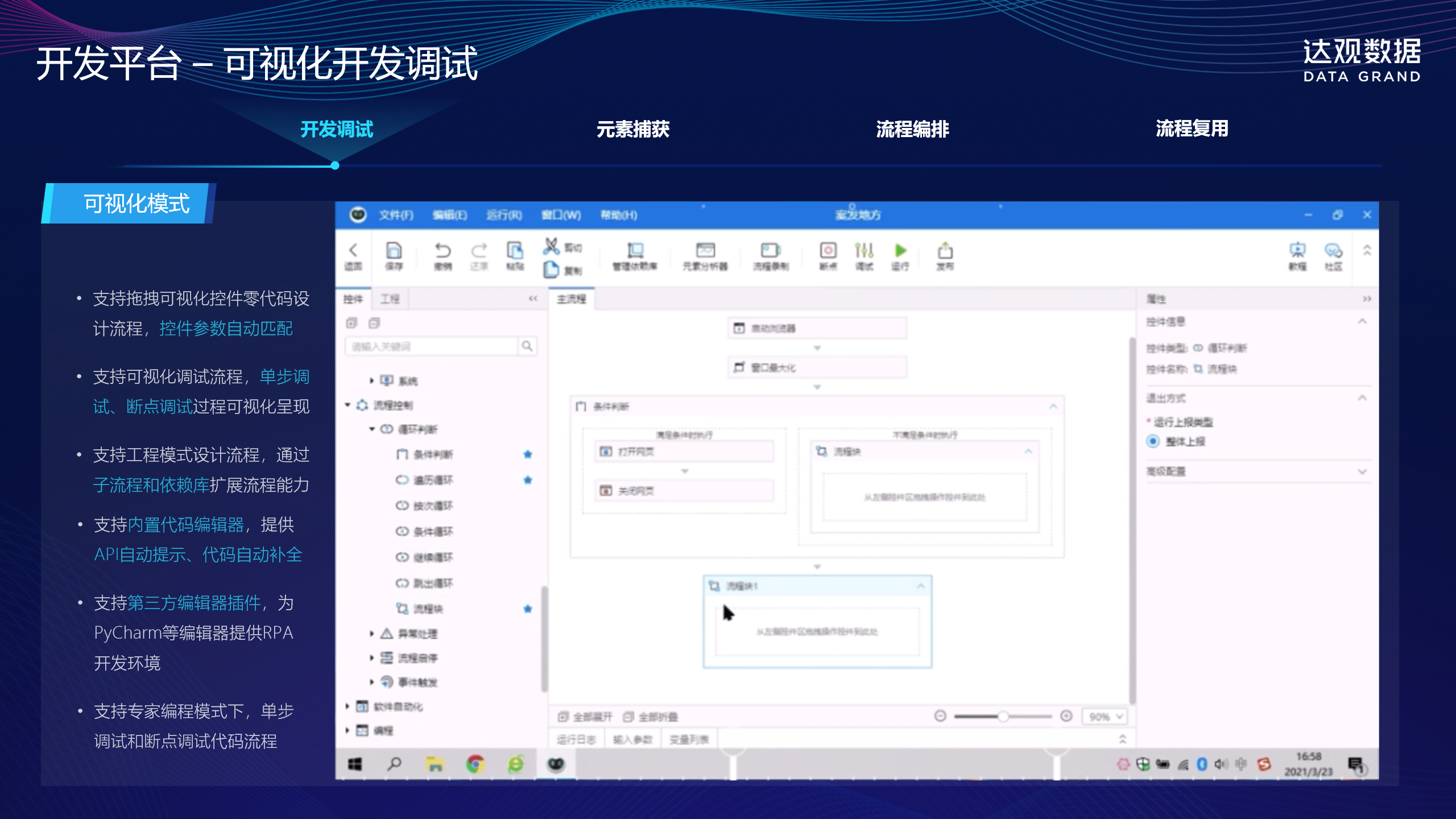 屏幕截图(308)