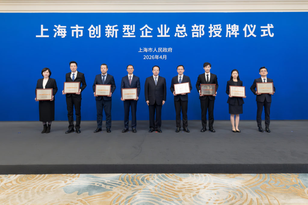上海创新总部授牌仪式