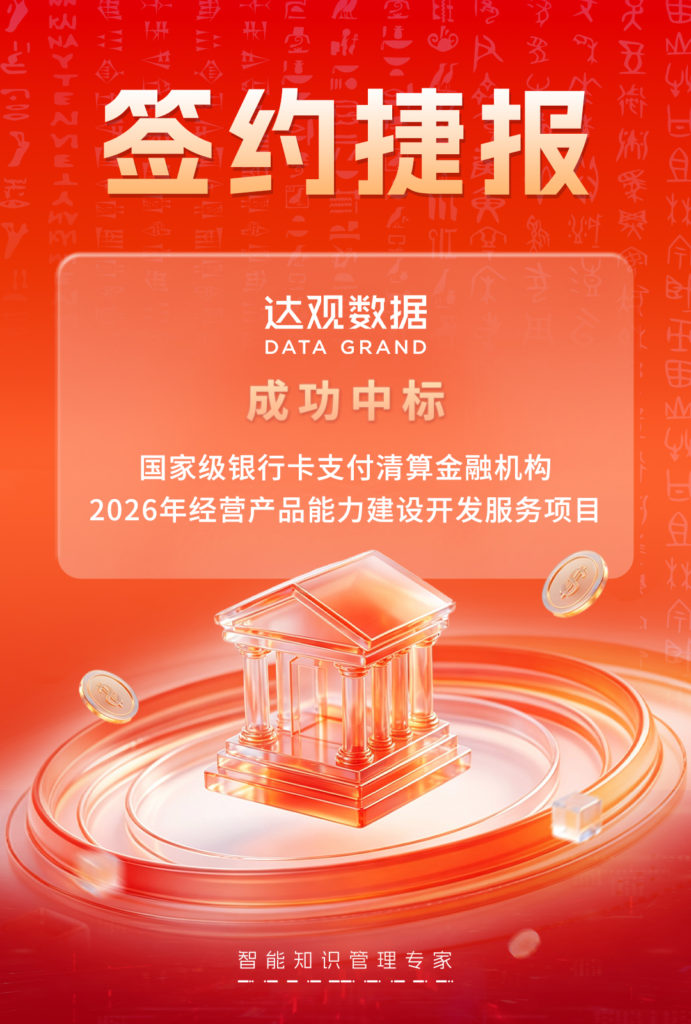 中标定稿