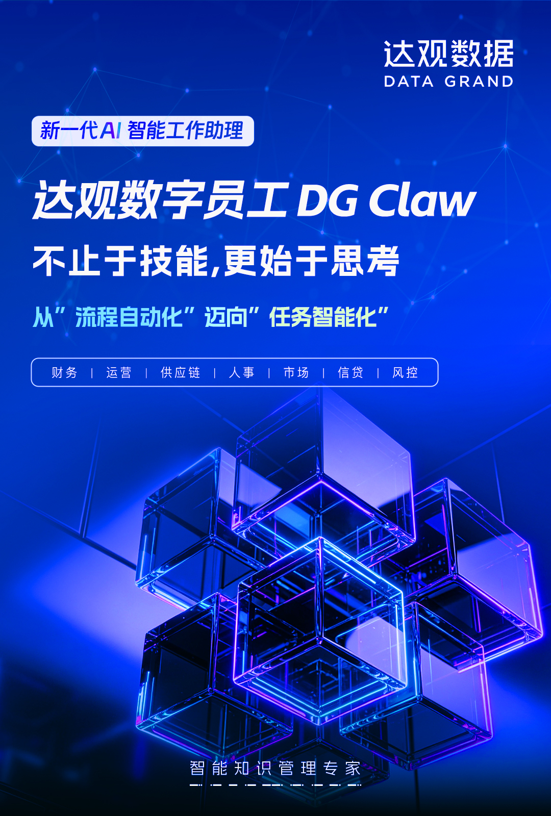 DG Claw