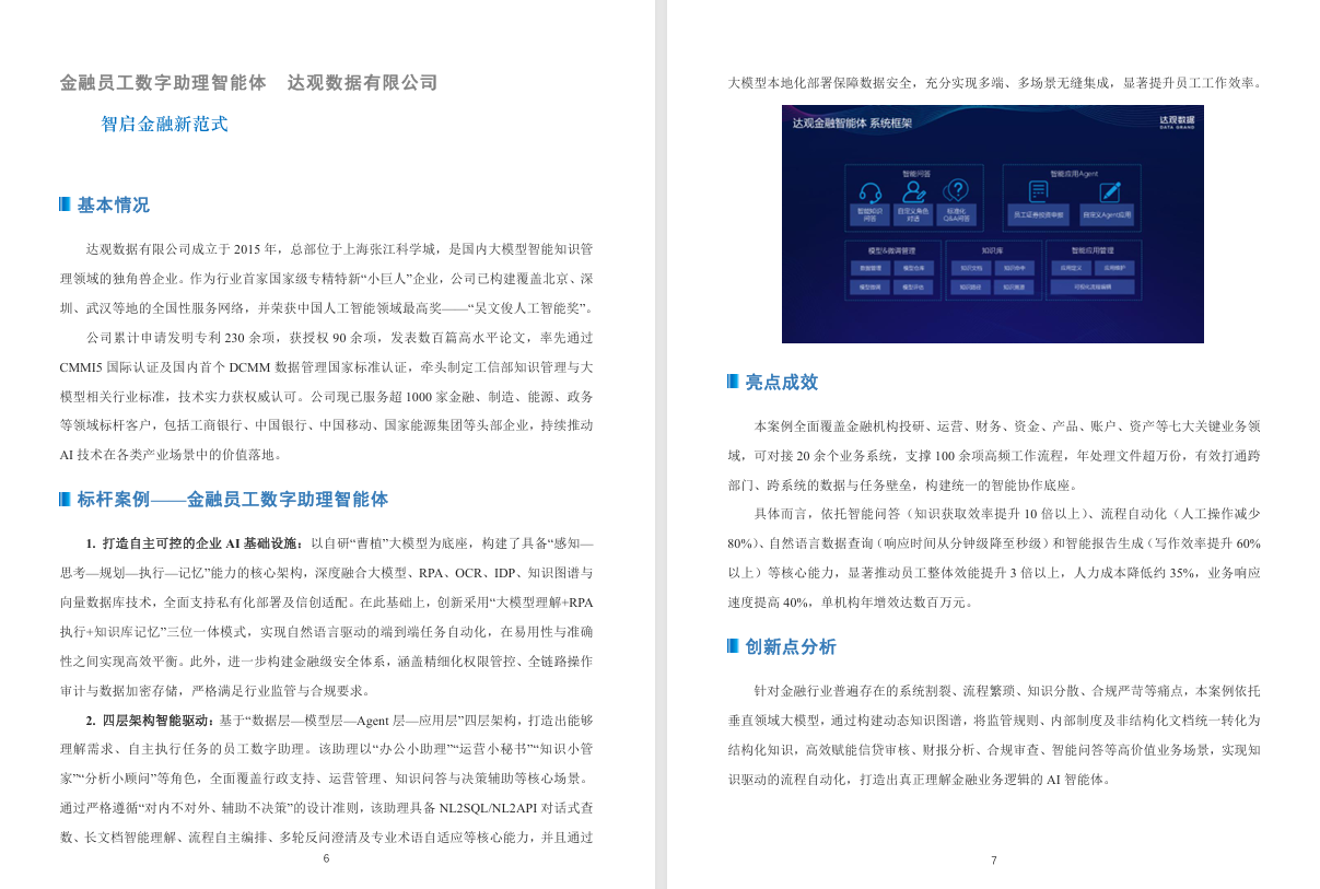 屏幕截图 2026-07-09 143426