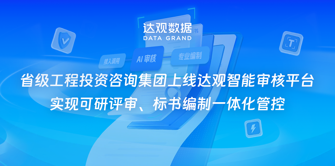 工程审核官网_