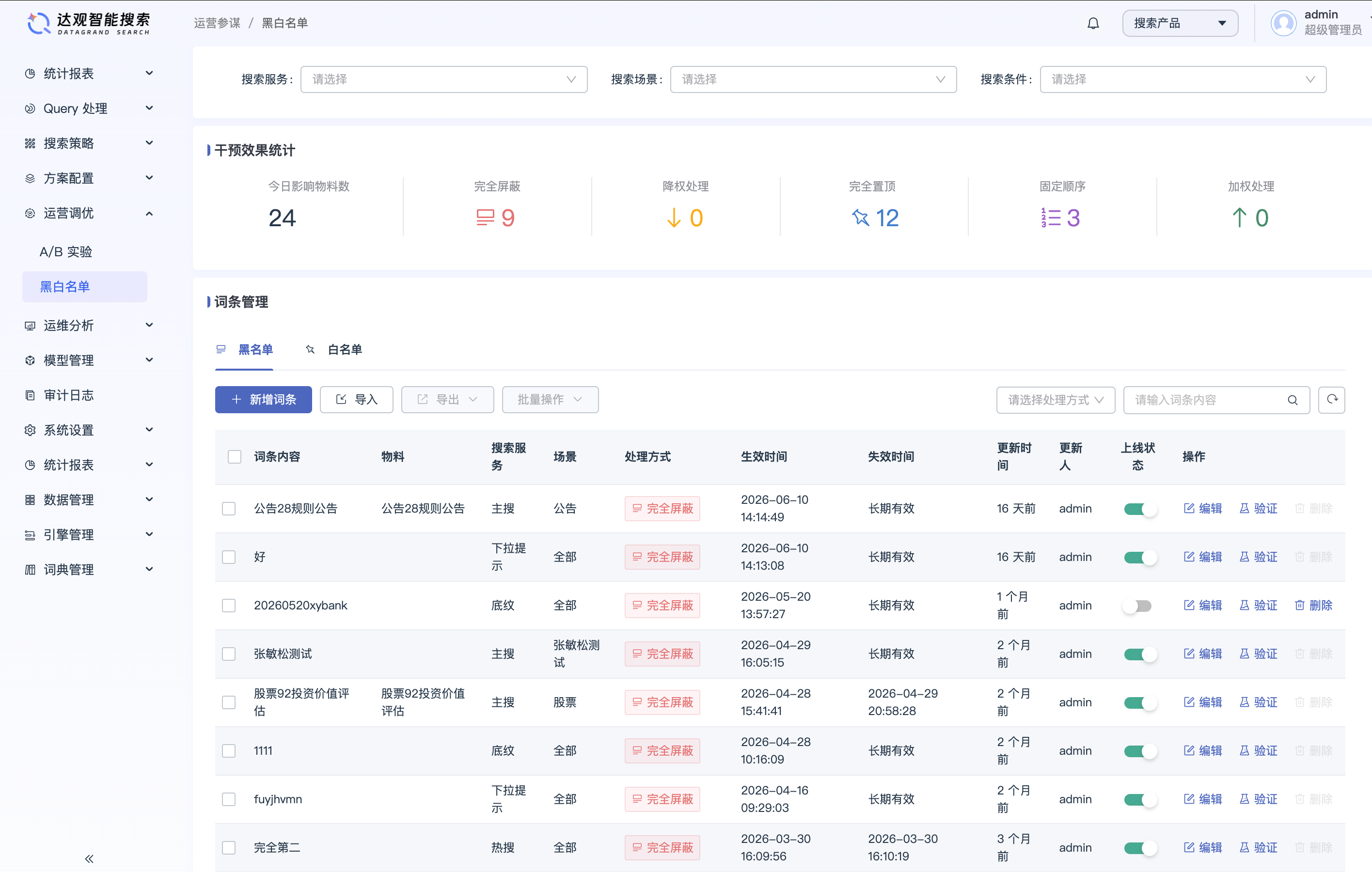 搜索13