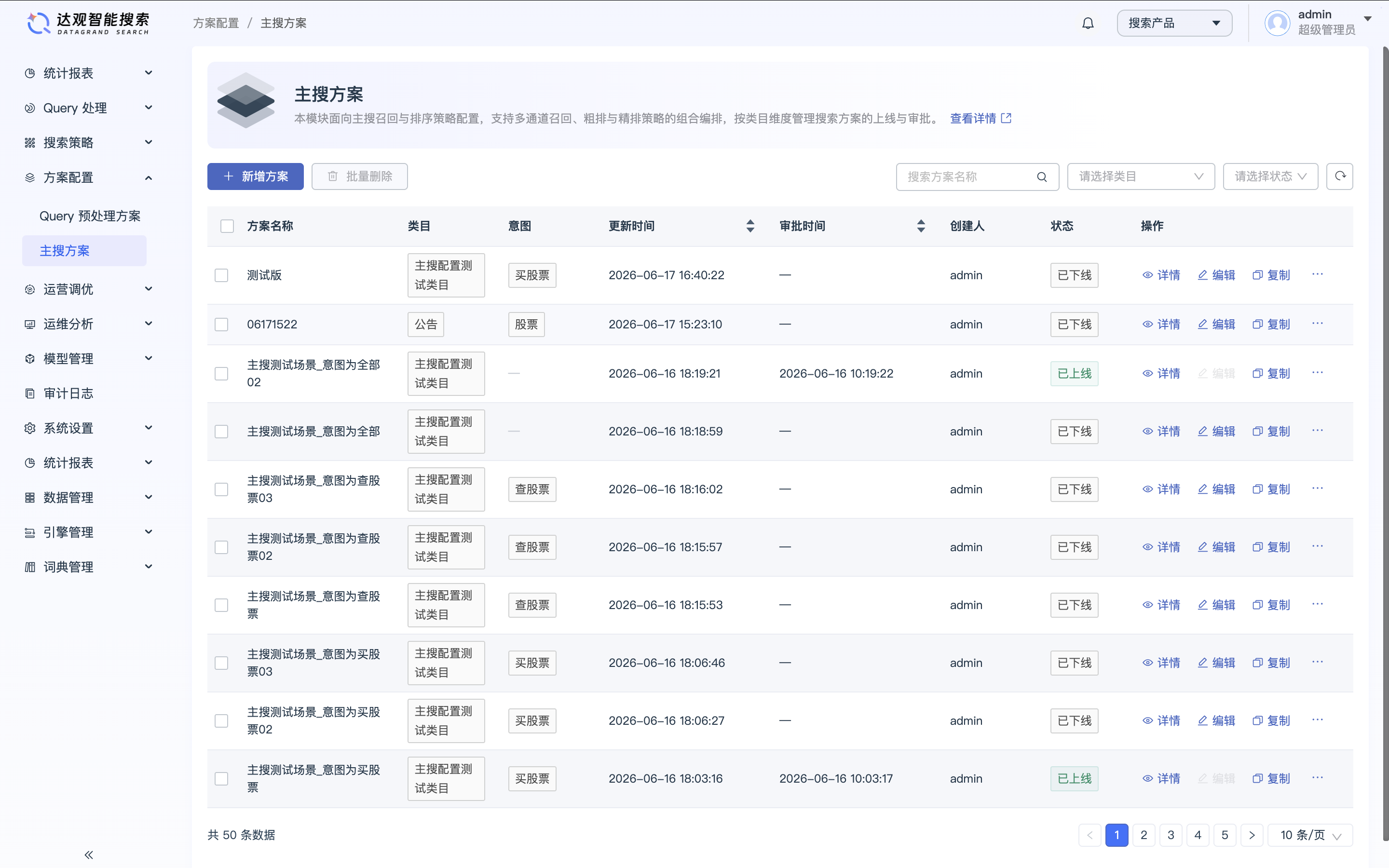 搜索7