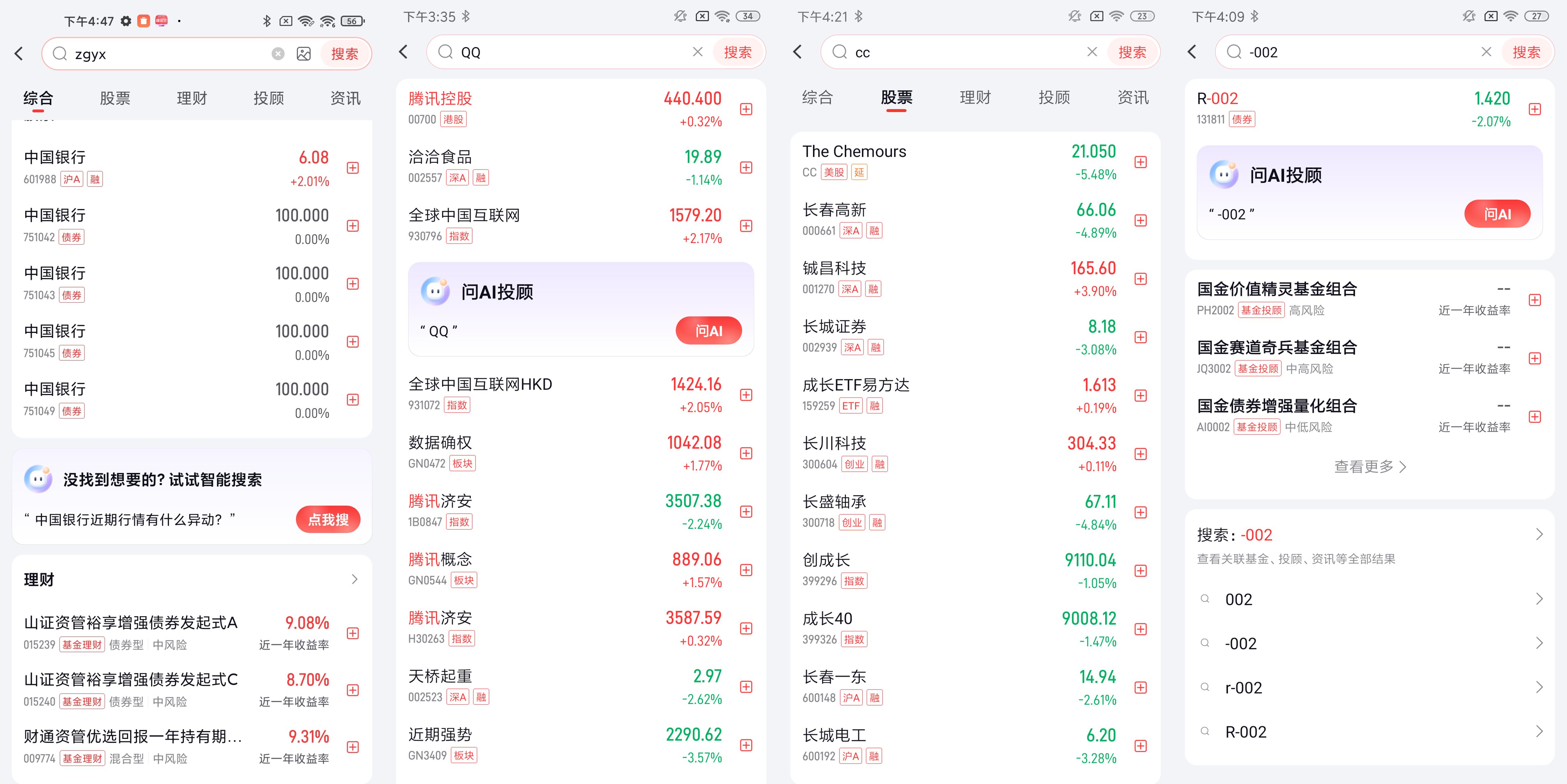 模糊搜索