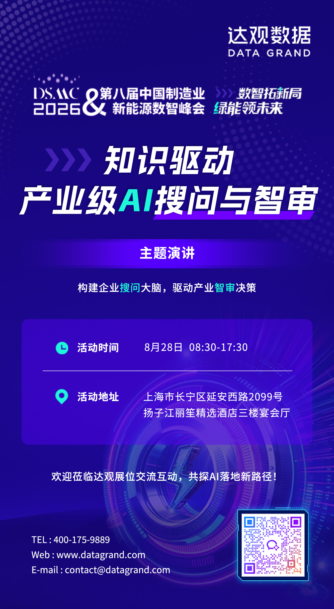 活动海报