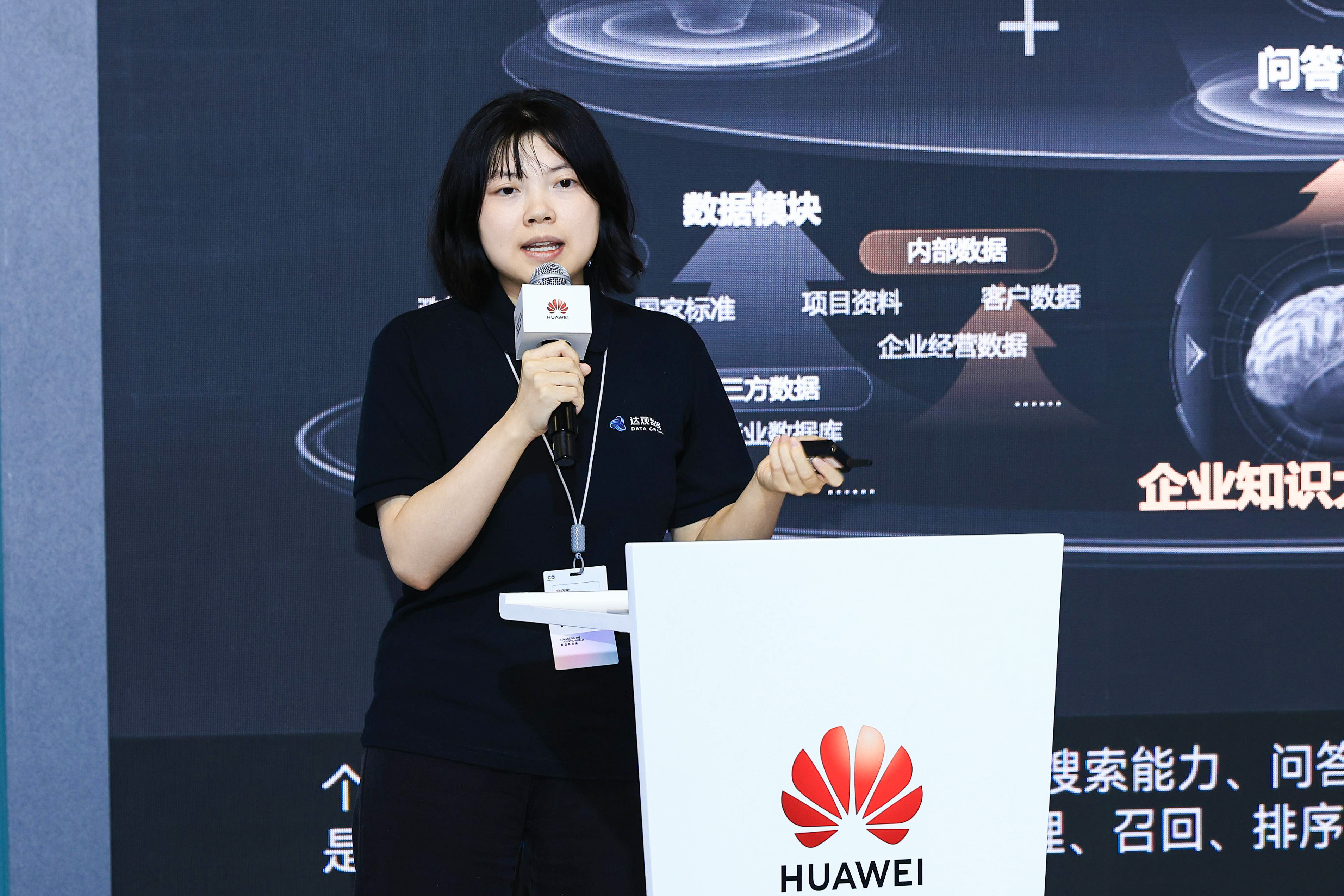 图4 达观数据知识引擎部总经理温晓宇在展位现场做方案分享