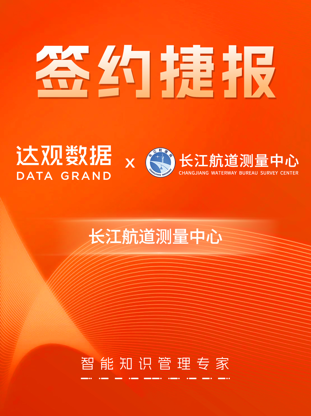 签约捷报4