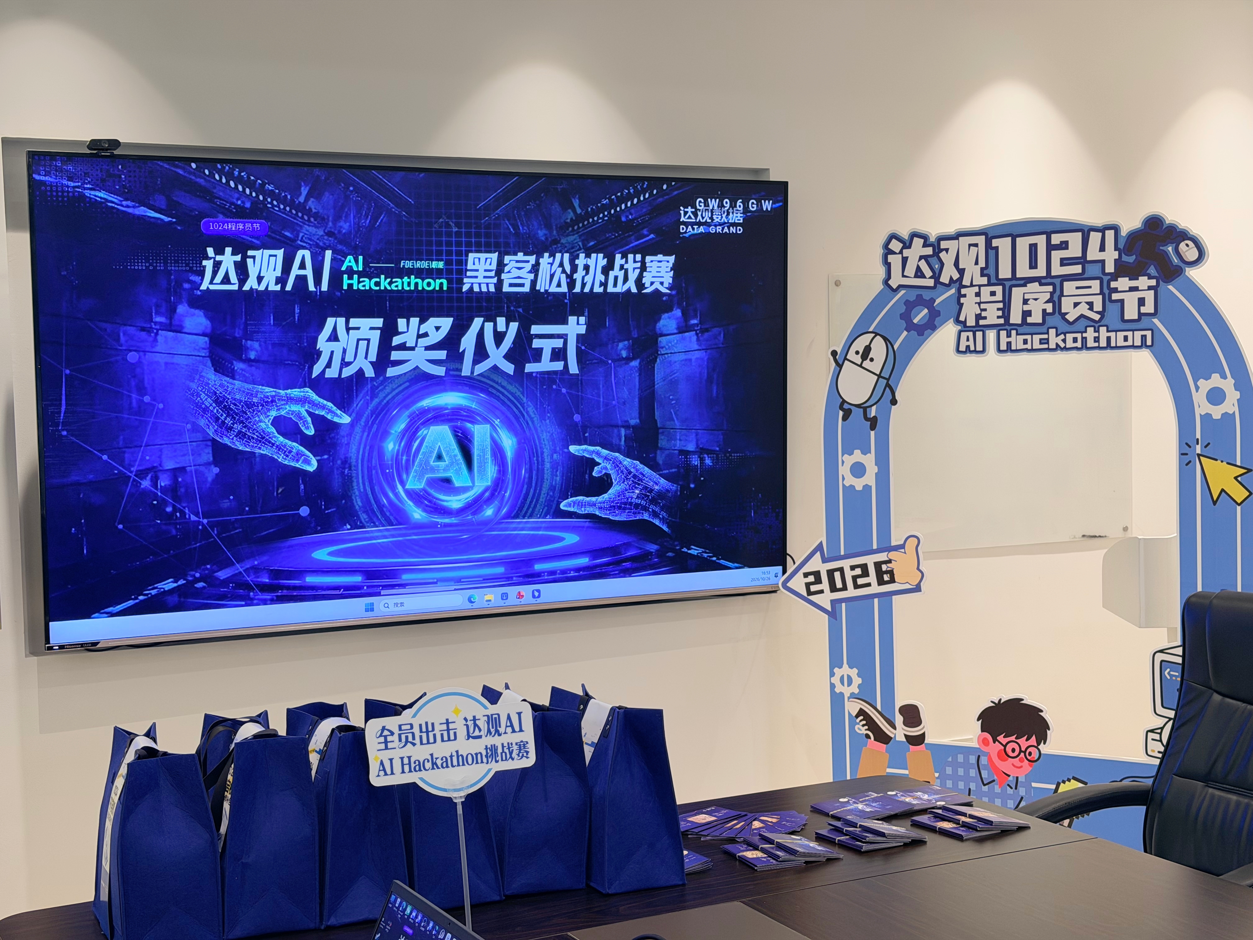 图3 决赛现场颁奖仪式